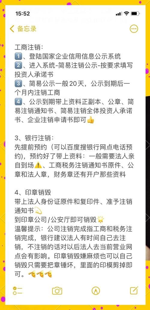 知乎账号注销流程：彻底删除账号的步骤