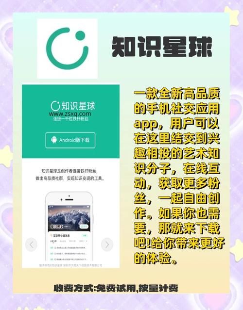 知识星球是什么东西？帮你快速了解知识变现新途径