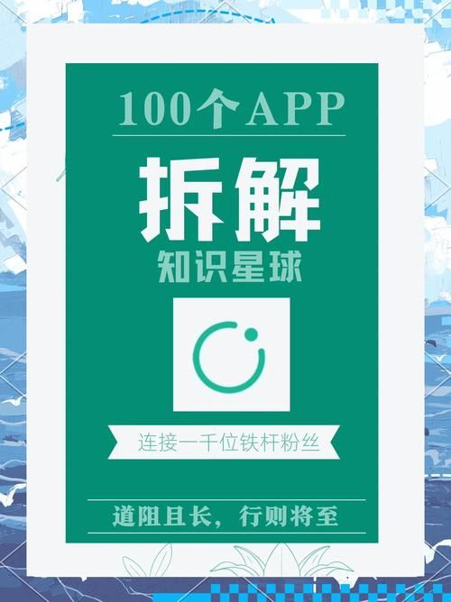 知识星球是什么东西？帮你快速了解知识变现新途径