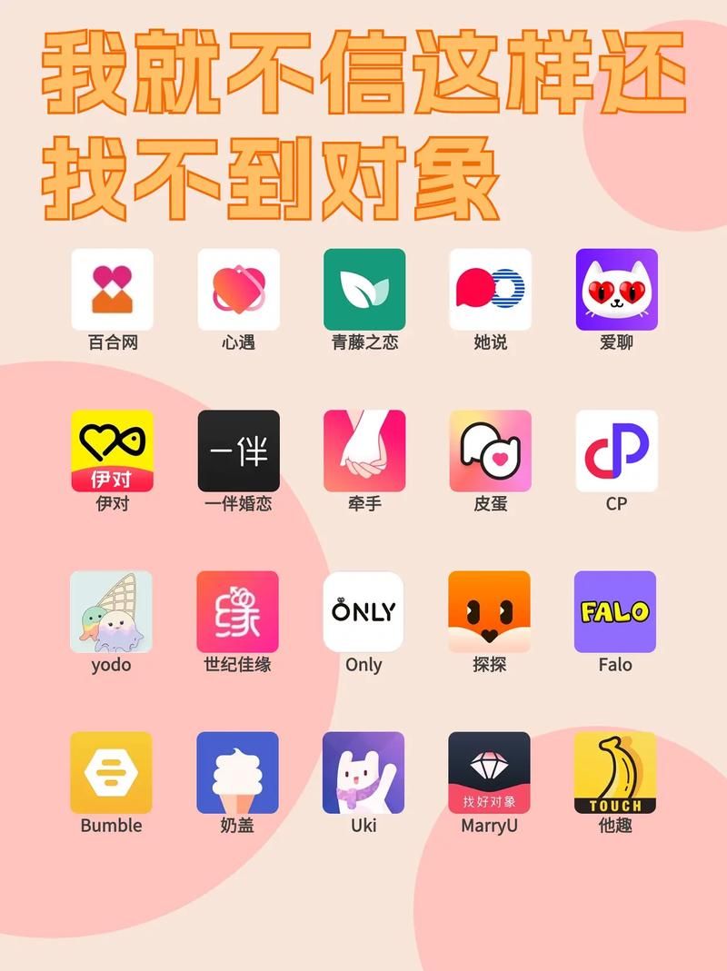 知音app：单身男女的在线交友平台