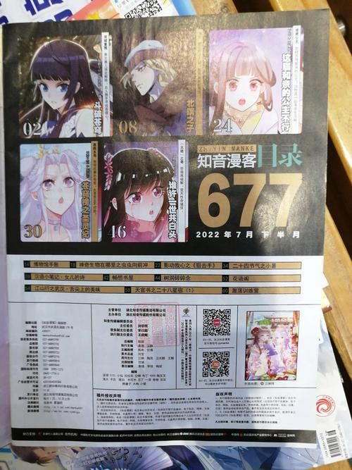 知音漫客停刊事件始末：从休刊到复刊的可能性分析