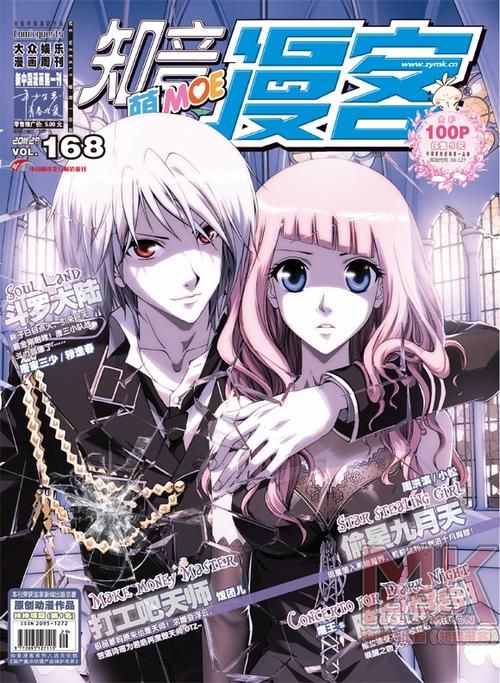 知音漫客官网最新漫画：超多热门漫画等你来