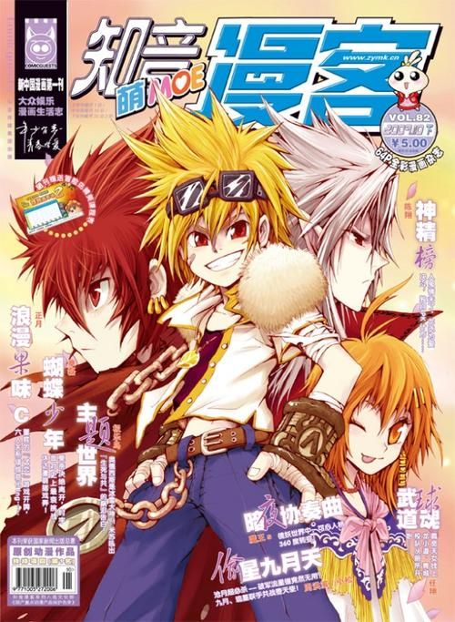 知音漫客官网最新漫画：超多热门漫画等你来