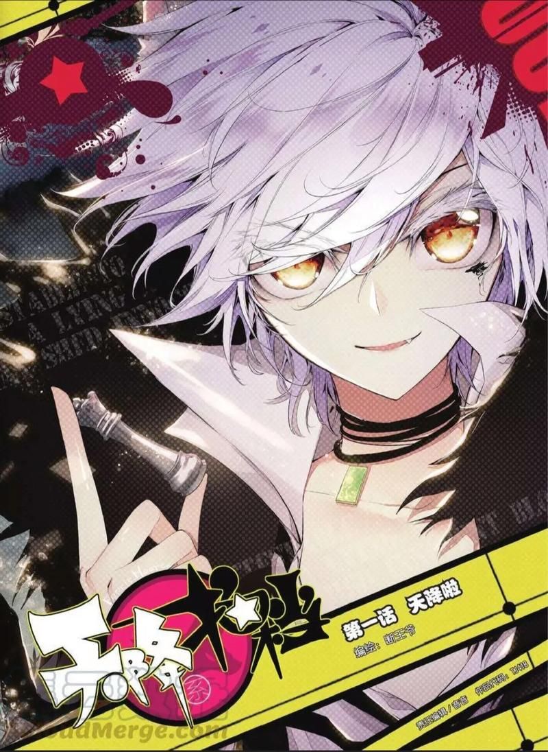 知音漫客官网最新漫画：超多热门漫画等你来