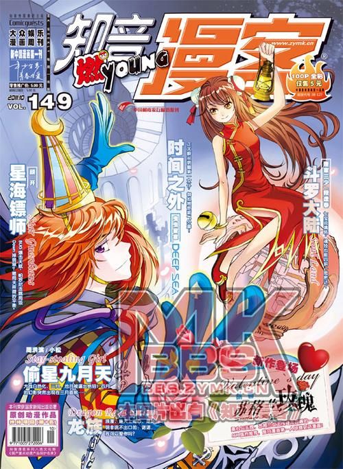 知音漫客官网最新漫画：超多热门漫画等你来