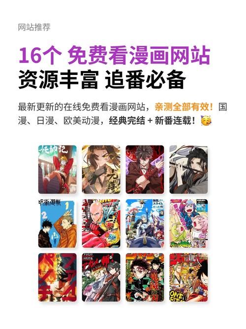 知音漫客网：追剧看漫，最新资源都在这！