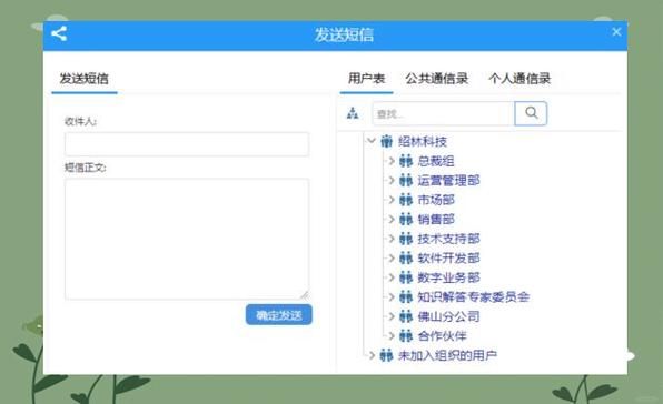 短信验证码代收靠谱吗？如何选择正规的短信代收平台