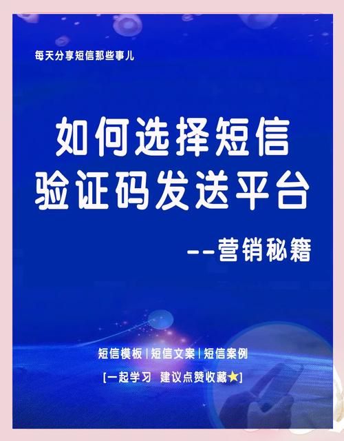 短信验证码代收靠谱吗？如何选择正规的短信代收平台