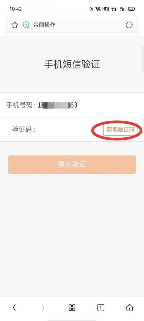 短信验证码代收靠谱吗？如何选择正规的短信代收平台