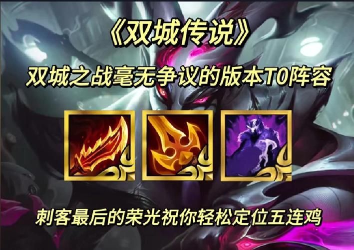 短兵之利最佳阵容是什么？辛迪加刺客阵容详解