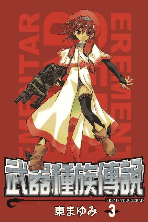 短刀少女：神秘东方格斗技的传承与守护