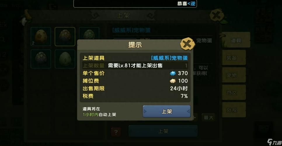 石器时代OL宠物养成技巧，打造最强战队！