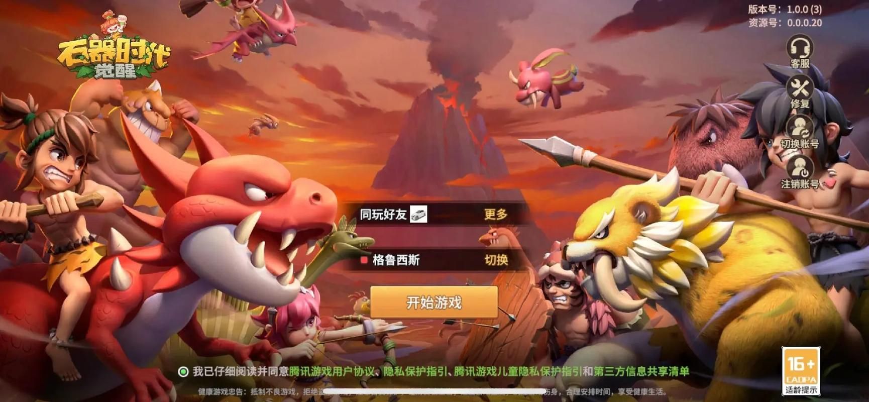 石器时代官网：私服手游，畅玩无限制的石器世界