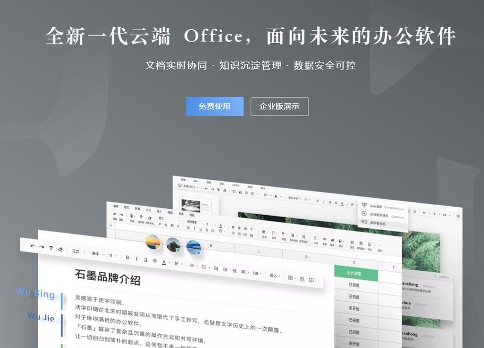 石墨文档导出失败怎么办？解决导出难题的实用方法