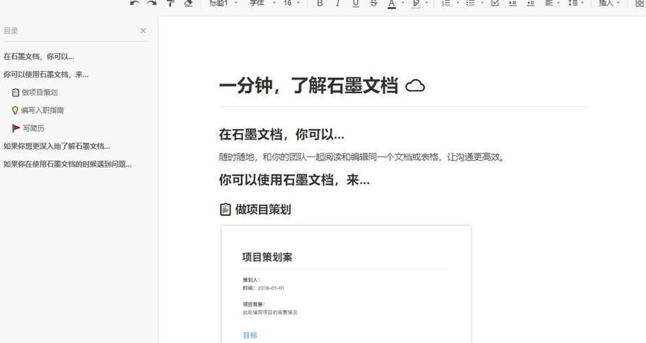 石墨文档登录教程：图文详解，小白也能轻松上手