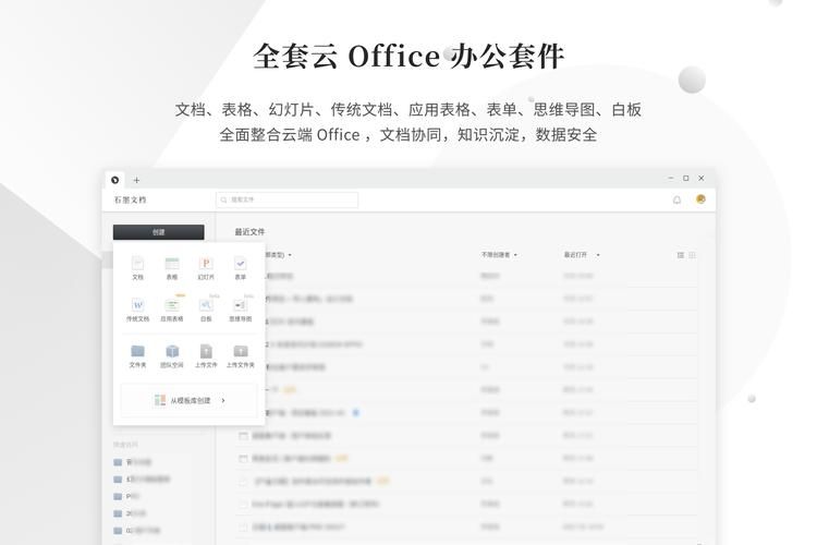 石墨文档登录教程：图文详解，小白也能轻松上手