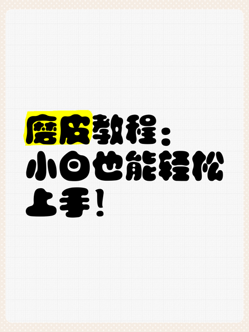 石墨文档登录教程：图文详解，小白也能轻松上手