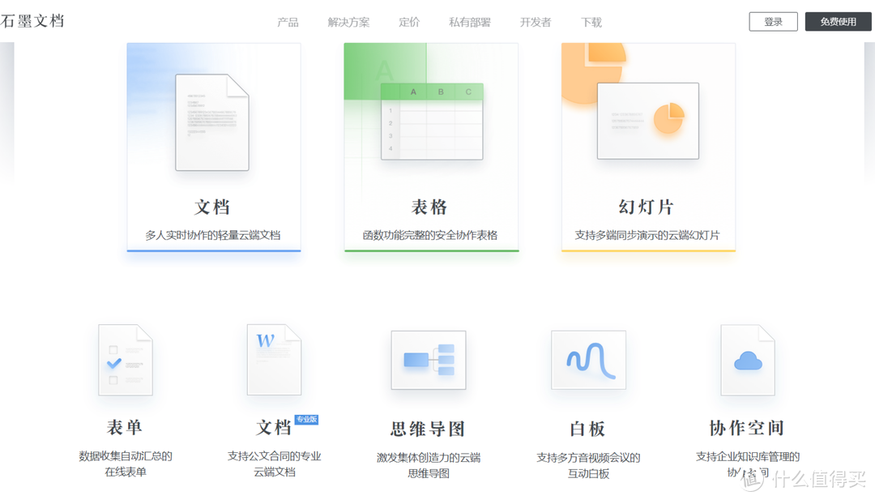 石墨表格实用技巧：提升效率，数据管理更便捷