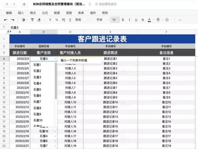 石墨表格实用技巧：提升效率，数据管理更便捷