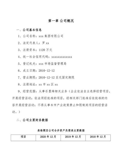 石墨表格实用技巧：提升效率，数据管理更便捷