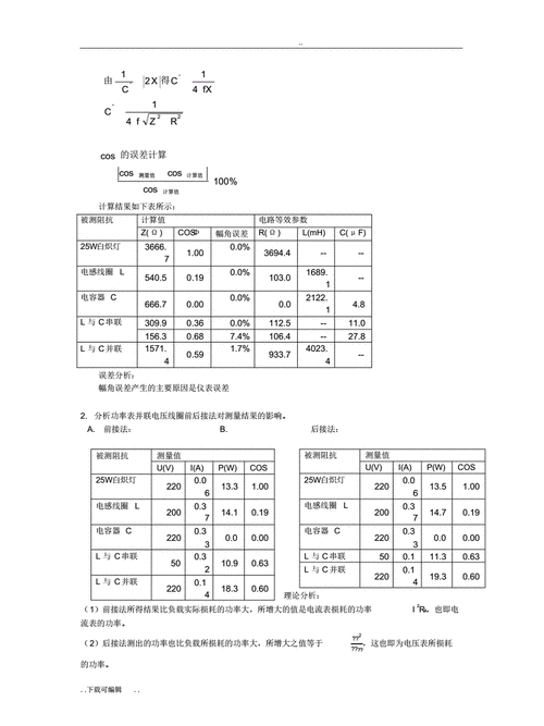 石墨表格实用技巧：提升效率，数据管理更便捷