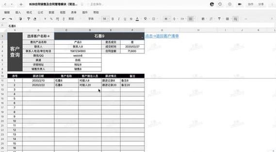 石墨表格实用技巧：提升效率，数据管理更便捷