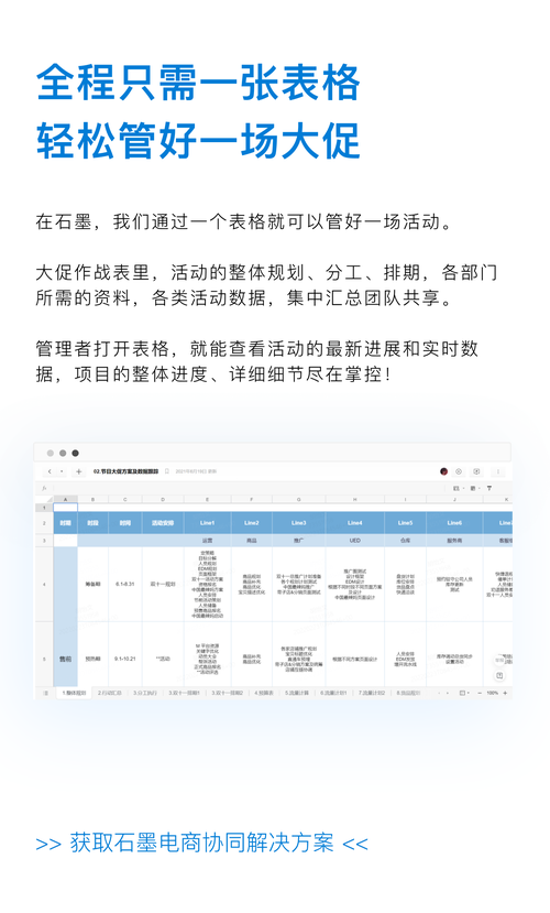 石墨表格实用技巧：提升效率，数据管理更便捷