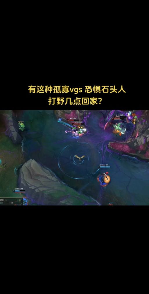 石头人打野实战解析：详细步骤，助你轻松获胜