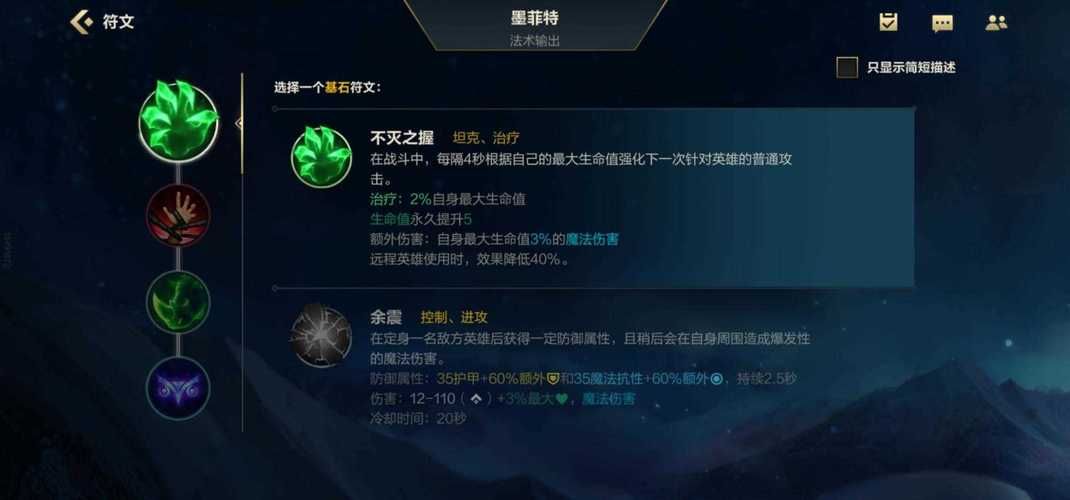 石头人熔岩巨兽符文推荐：最强出装及玩法详解