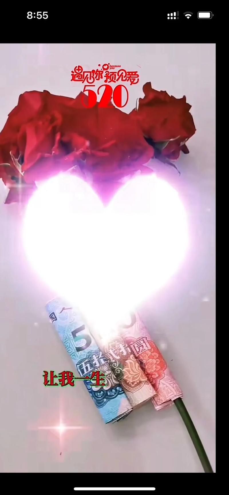 石头剪刀布倒过来看是什么意思？暗藏的520表白密码！