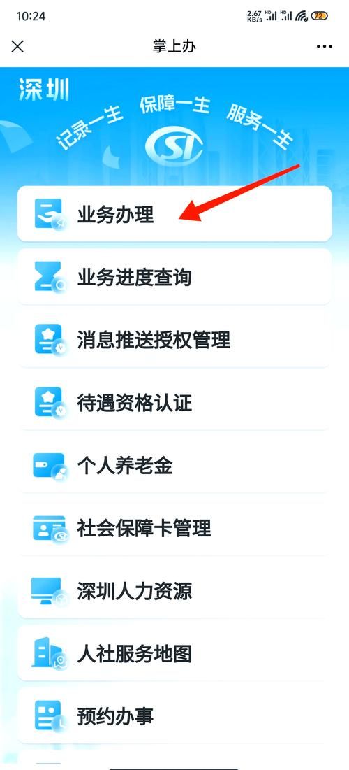 石家庄人社公共服务平台：养老保险、失业金，轻松在线查