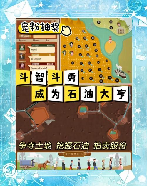 石油大亨攻略大全：从小白到石油大亨的进阶之路