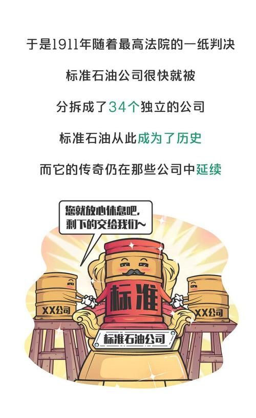 石油大亨的传奇人生：权力、财富与争议