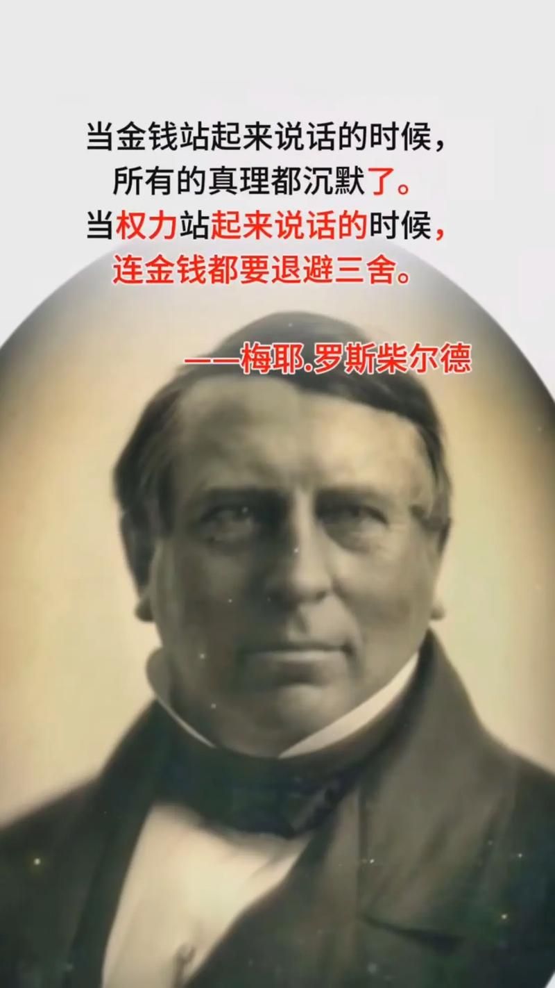 石油大亨的传奇人生：权力、财富与争议