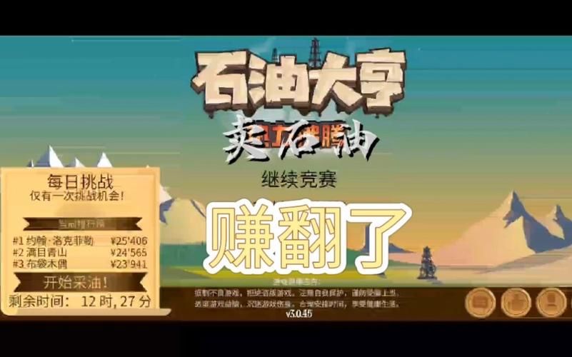 石油大亨钻石是卖掉好还是换资源好？