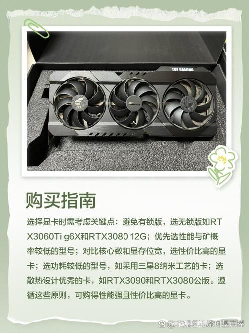 矿潮过后RTX30系列显卡现状：价格走势及入手建议