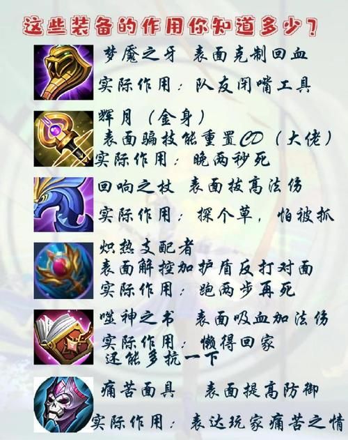 砰砰法师武器装备选择指南：提升战力的秘诀