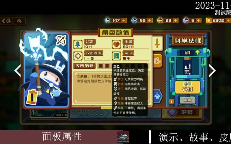 砰砰法师武器装备选择指南：提升战力的秘诀
