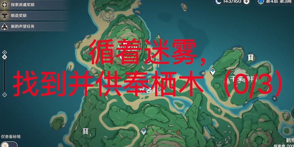 破坏栖木位置详解：轻松完成游戏任务