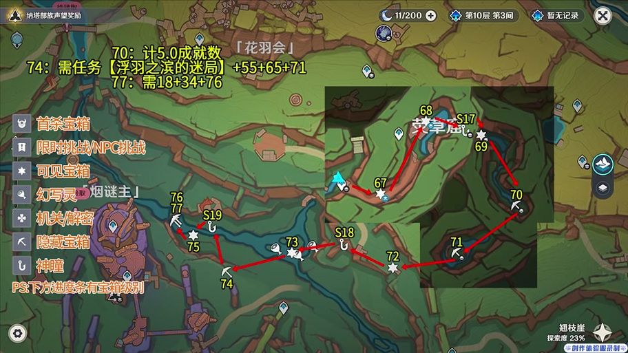 破坏栖木位置详解：轻松完成游戏任务