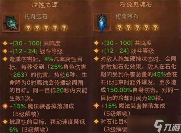破坏神九游版好玩吗？玩家真实体验大揭秘