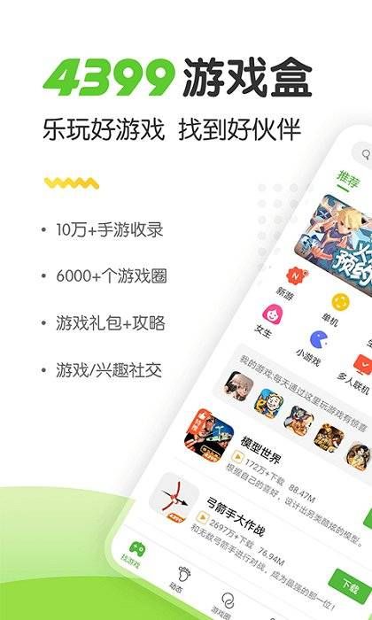 破坏领主修改器下载：轻松修改，畅玩游戏！