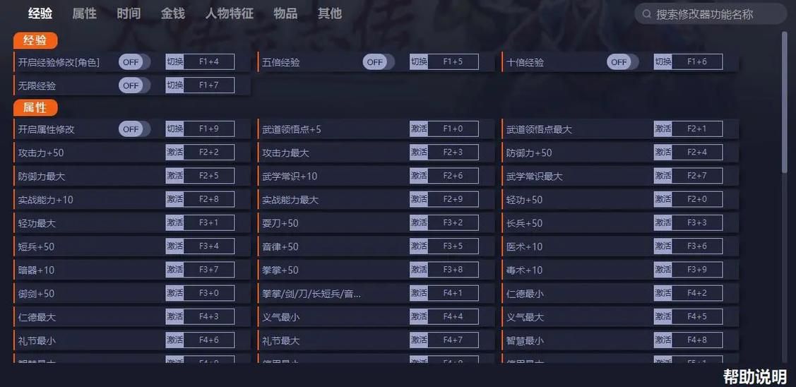 破坏领主修改器下载：轻松修改，畅玩游戏！