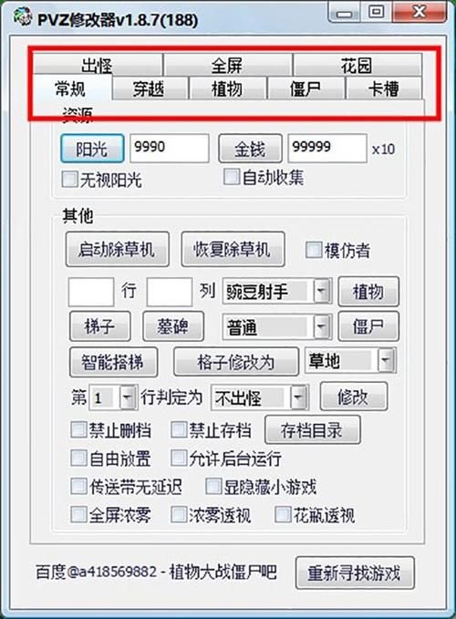 破坏领主修改器下载：轻松修改，畅玩游戏！