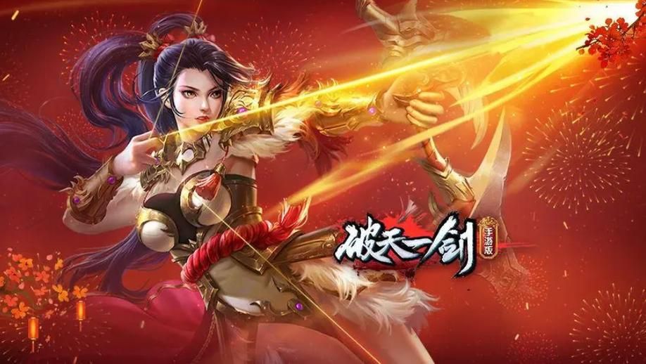 破天一剑吧：超全游戏攻略，助你成为游戏高手