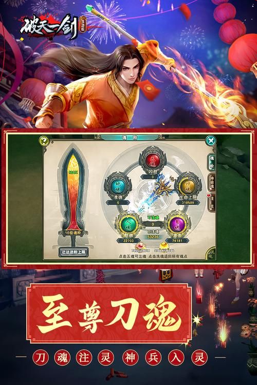 破天一剑吧：超全游戏攻略，助你成为游戏高手