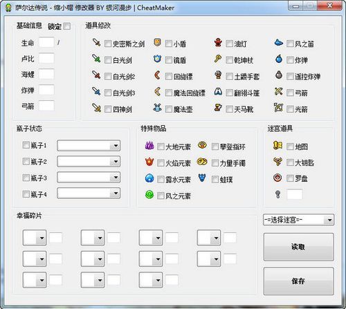 破晓传说修改器大全：各种版本任你选择