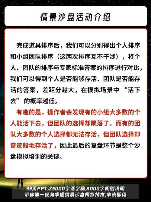 破碎海滩调查军团：高效完成任务的技巧分享