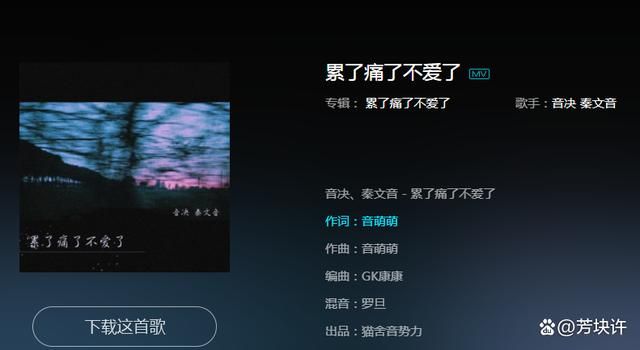 破苍穹是什么歌？这首歌的演唱者是谁？