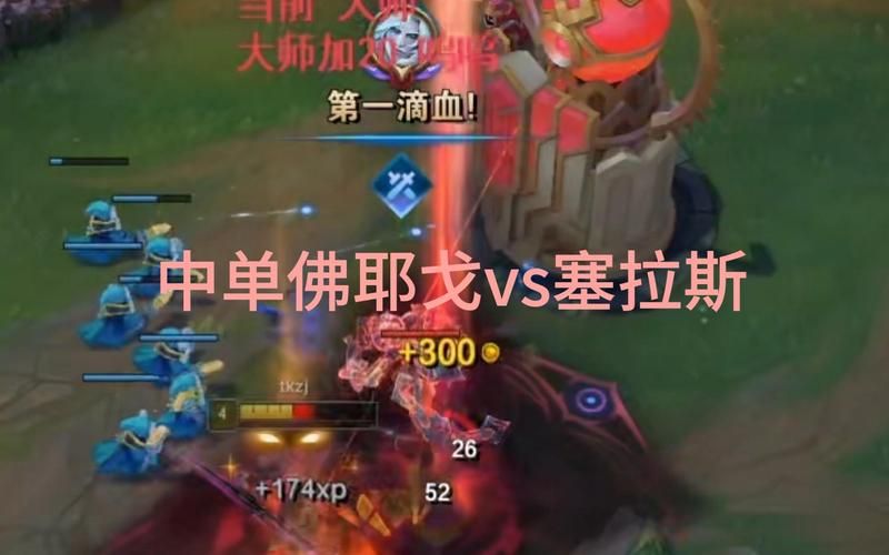 破败王者佛耶戈出装指南：轻松Carry全场教学